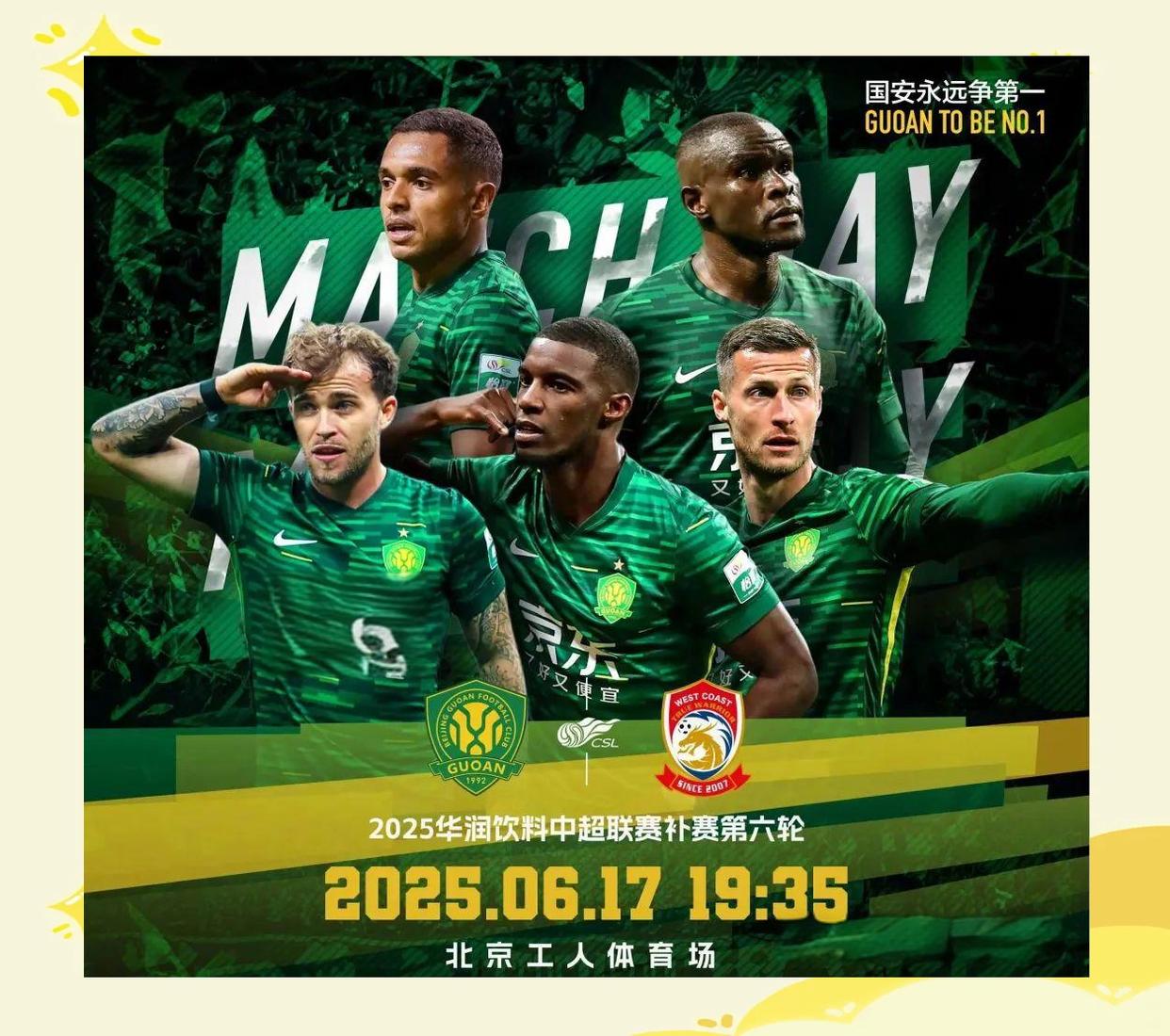 开云-包含关键时刻NBA季后赛焦点战，北京国安刷新队史纪录，目标明确，团队化学反应显著的词条